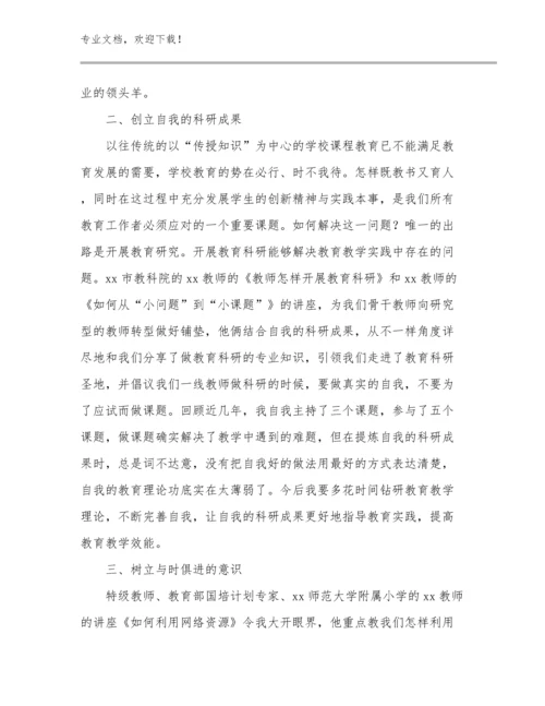 教师培训心得体会范文14篇.docx