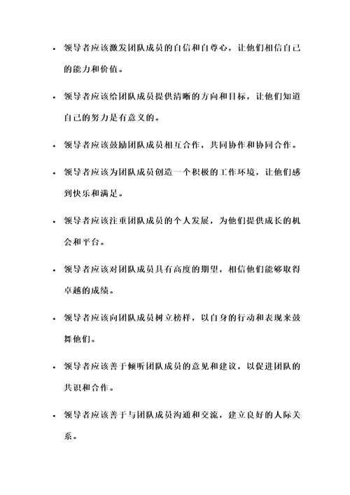 鼓励开导人的名言警句