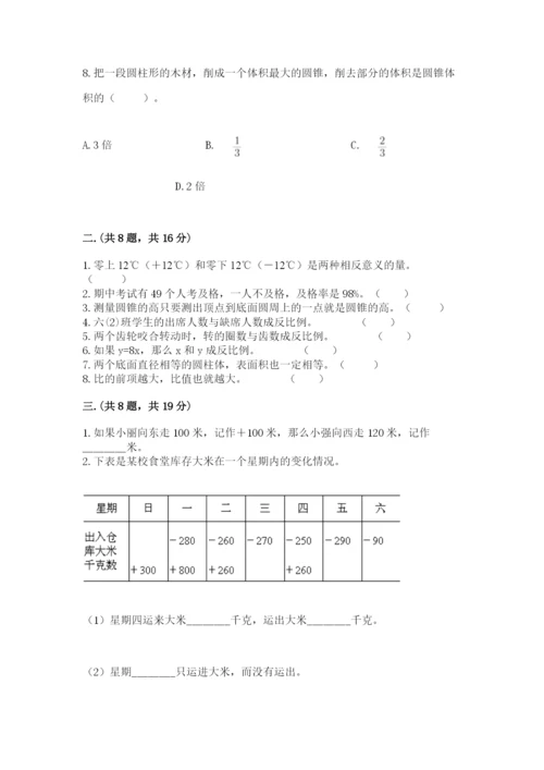 青岛版六年级数学下学期期末测试题（培优b卷）.docx