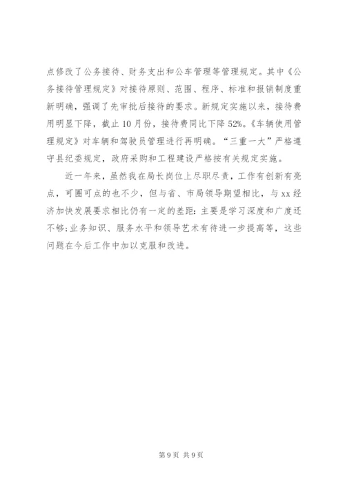 [质监局述职报告]某年个人述职报告范文.docx