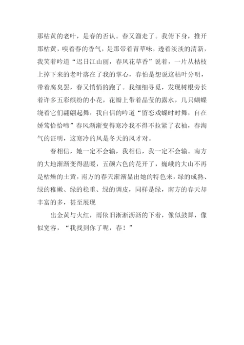 寻觅春的踪迹600字作文.docx