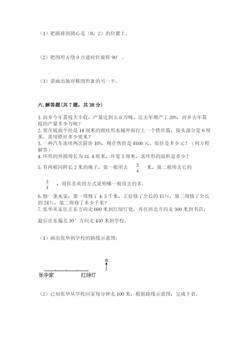 小学数学六年级上册期末考试试卷（培优b卷）.docx