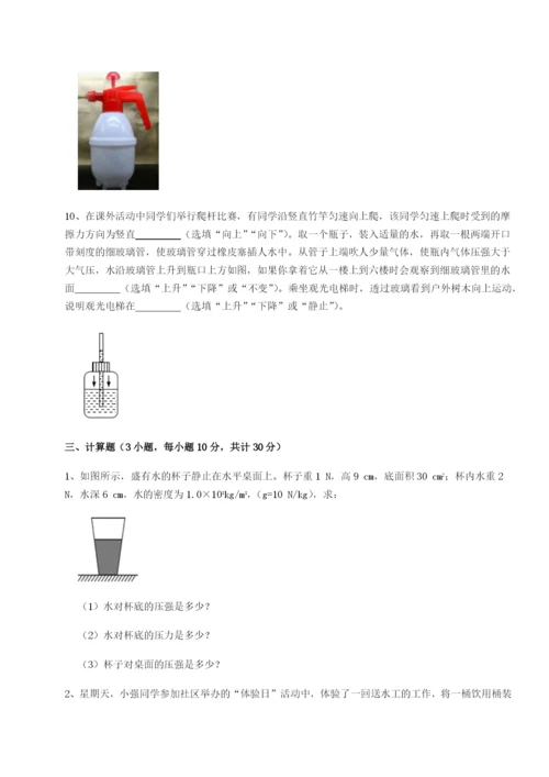滚动提升练习四川德阳外国语学校物理八年级下册期末考试专题训练试题（解析版）.docx