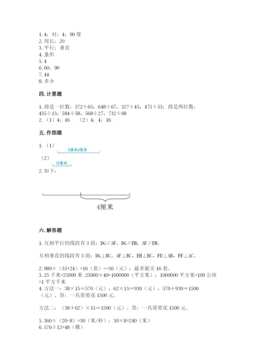 人教版四年级上册数学 期末测试卷附答案【模拟题】.docx