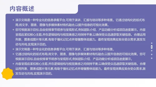 开题毕业答辩模板PPT模板