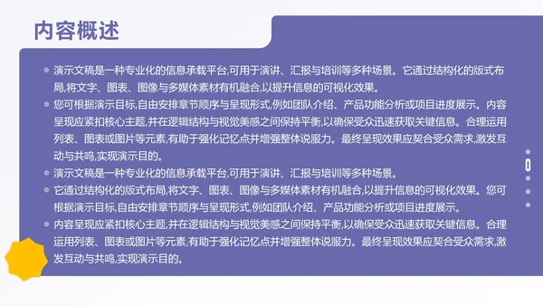 开题毕业答辩模板PPT模板