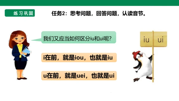 部编1A 第3单元 第17课 语文园地三 课件