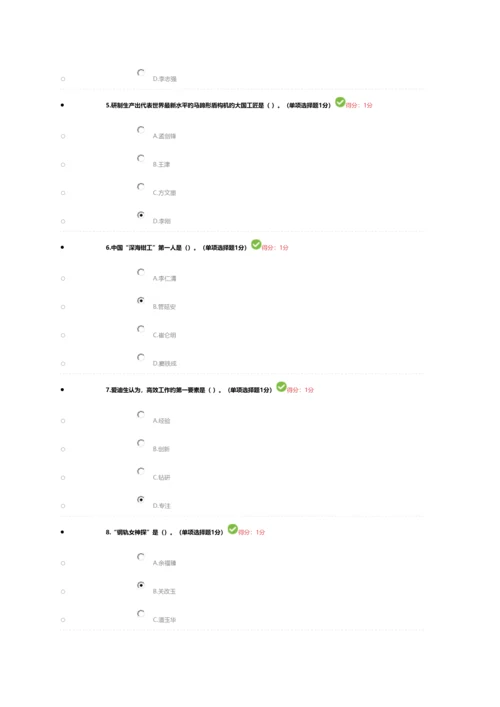 2023年全国继续教育答案.docx