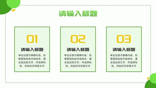 黄绿色几何实景乡村振兴新篇章PPT模板
