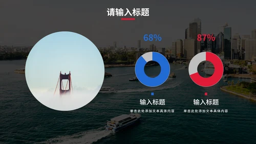 简约实景建筑高级商业计划PPT模板