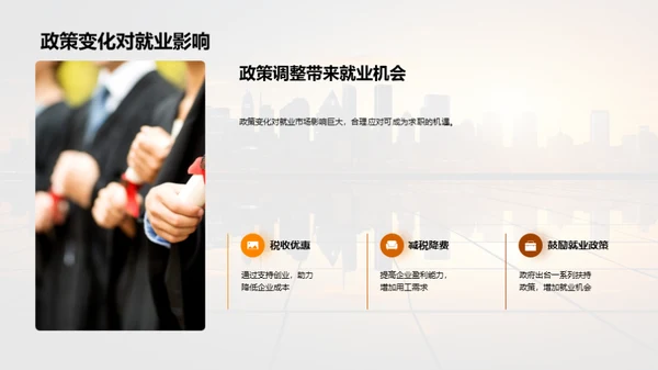 未来职场洞察