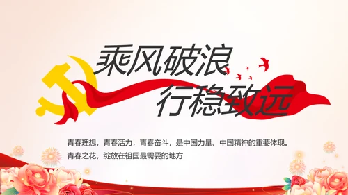 消防安全教育讲座年终工作总结动态PPT模板