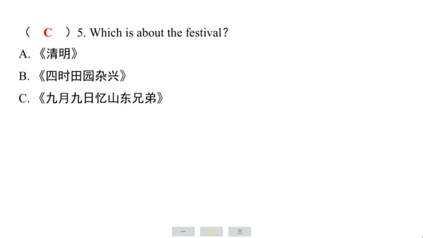 人教精通版（三起）英语六年级上册期末练习课件(共63张PPT)