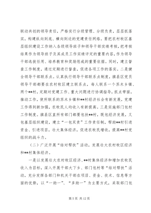 党员队伍建设要点思考.docx