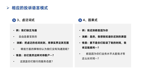蓝色简约插画银行服务礼仪培训PPT银行培训PPT