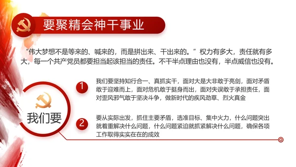 红色党建党支部工作总结汇报计划PPT党课