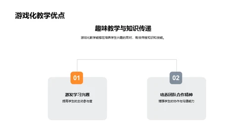 体育教学新思维