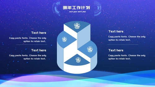 蓝色科技风电商活动策划方案PPT模板