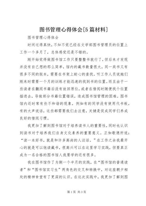 图书管理心得体会[5篇材料]_1.docx