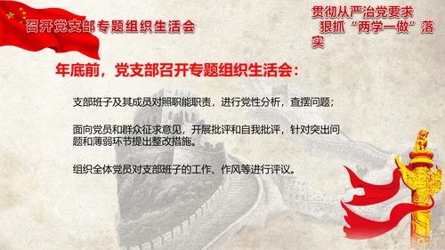 党政大气两学一做动态PPT