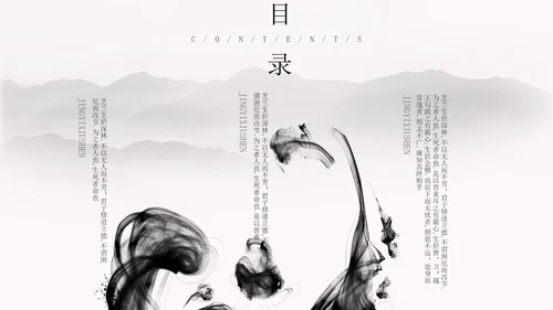 白色水墨国风荷花教学PPT模板
