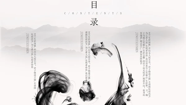 白色水墨国风荷花教学PPT模板
