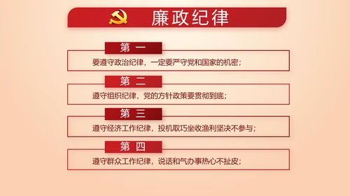 不忘初心命开展红色党建学习教育PPT