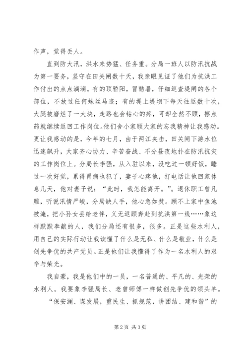 创先争优活动单位演讲稿.docx