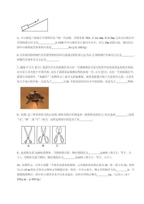 强化训练福建厦门市翔安第一中学物理八年级下册期末考试章节练习试题（含解析）.docx