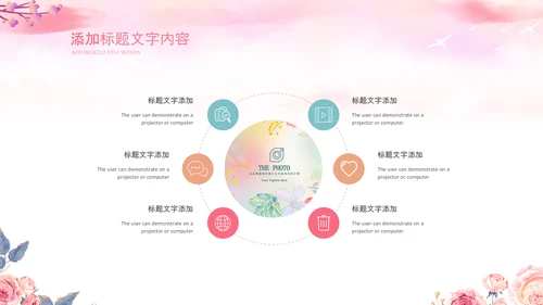 粉色优雅女人节女神节三八妇女节妇联ppt
