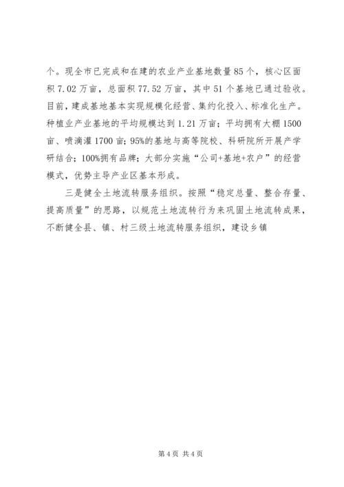 农业局局长在全市农业工作会议上的讲话 (2).docx