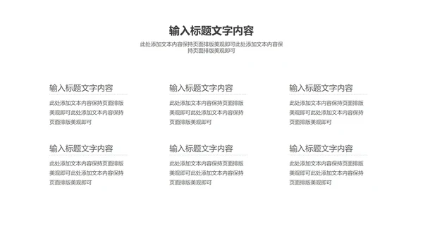 商务风电商618购物狂欢盛典PPT模板