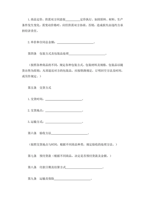 买卖合同
