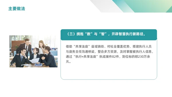绿色渐变简约商务三级联动工作机制政府机关组织管理PPT模板沟通