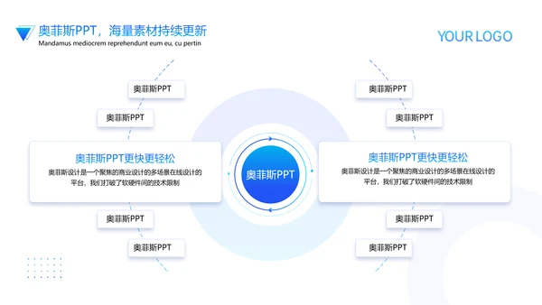 简约商务风工作计划蓝色渐变商务风PPT