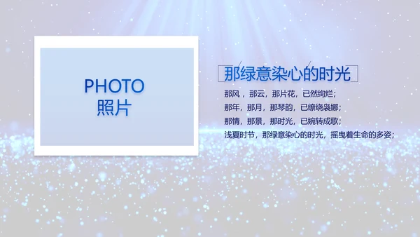 开场视频毕业典礼晚会PPT动态模板