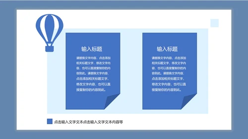 淡蓝色简约联合合作方案PPT模板