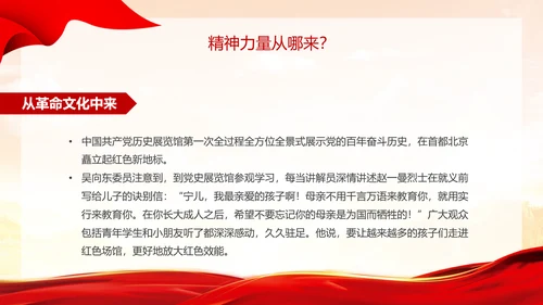 黄色浅底简约全国两会深刻阐释中国式现代化主题PPT模板