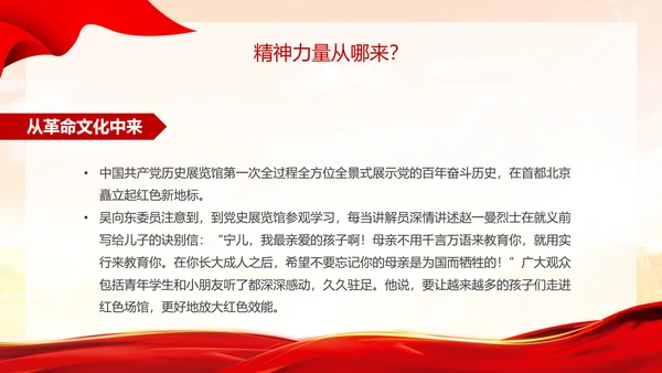 黄色浅底简约全国两会深刻阐释中国式现代化主题PPT模板