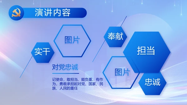 聚焦两会党课政府工作报告动态PPT