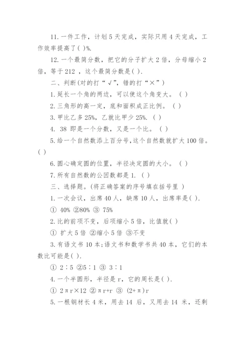 历年湖北省小升初数学真题试卷及答案大全.docx