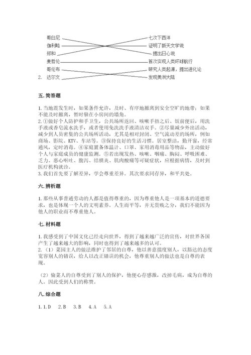 最新部编版六年级下册道德与法治期末测试卷附完整答案【网校专用】.docx