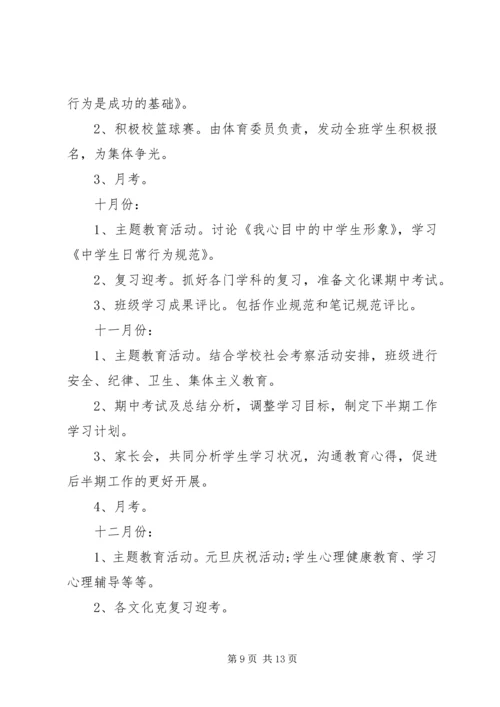 新年度工作计划4篇.docx