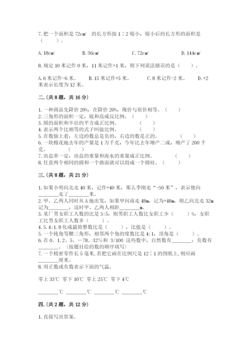 青岛版小升初数学模拟试卷及答案1套.docx
