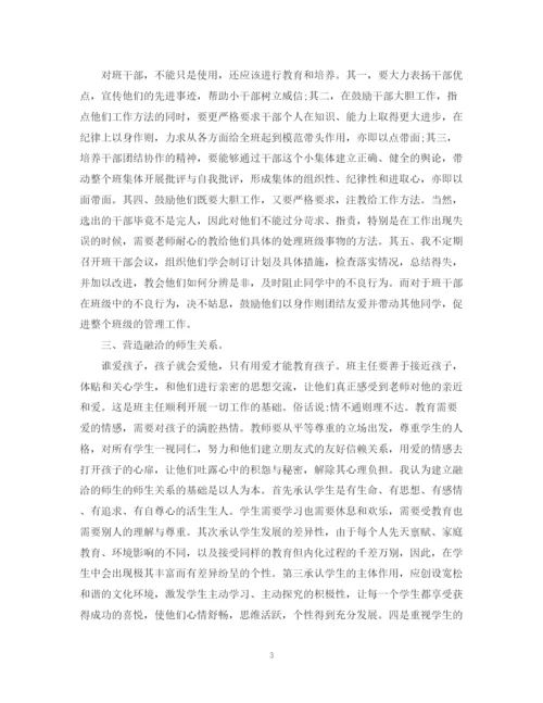 精编之小学班主任德育工作总结范本.docx