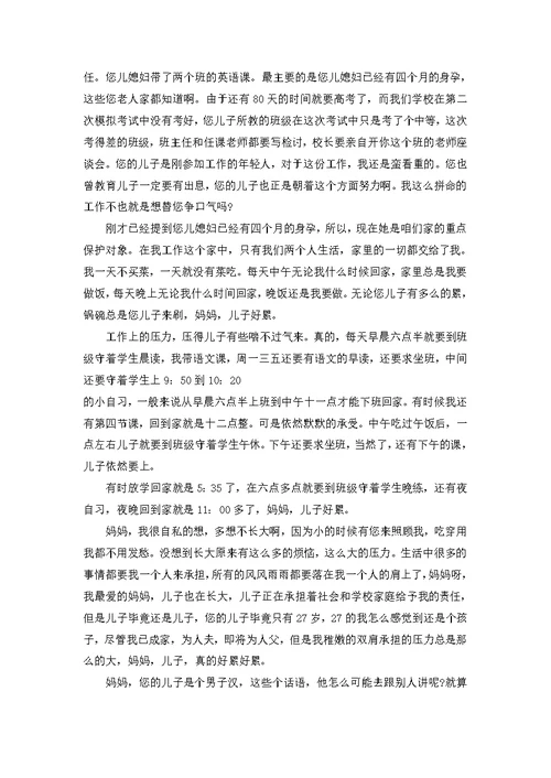 写给同学的道歉信范文