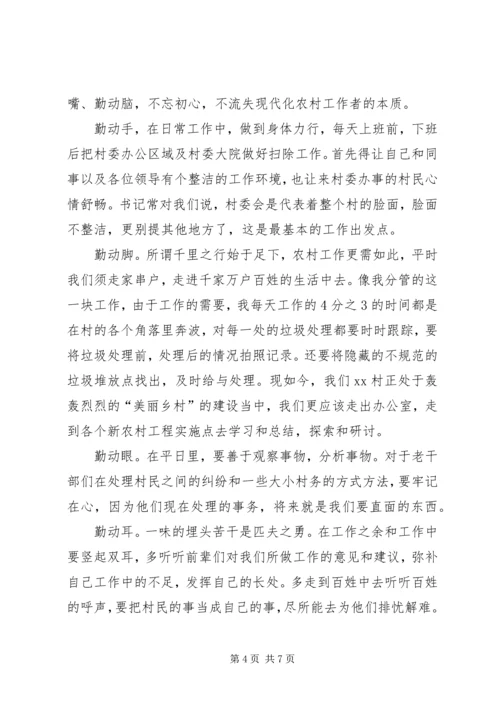 【党支部书记推进民族团结工作总结】.docx