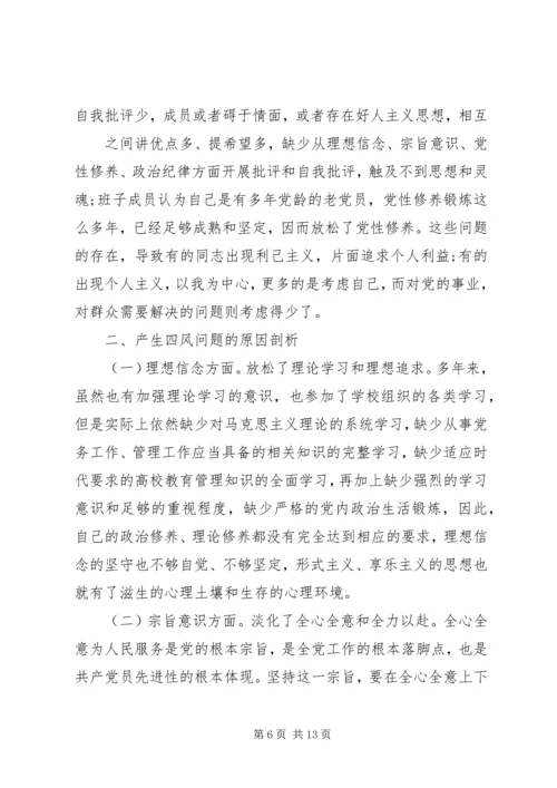 党性修养产生问题的原因分析.docx