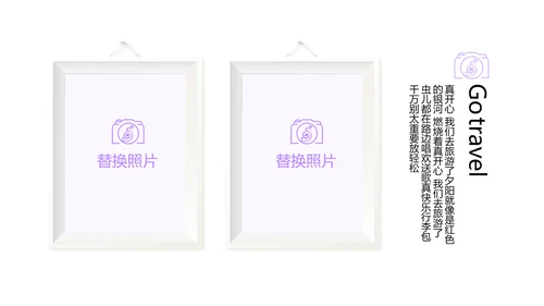 紫色创意墨迹春季旅游电子相册动态PPT