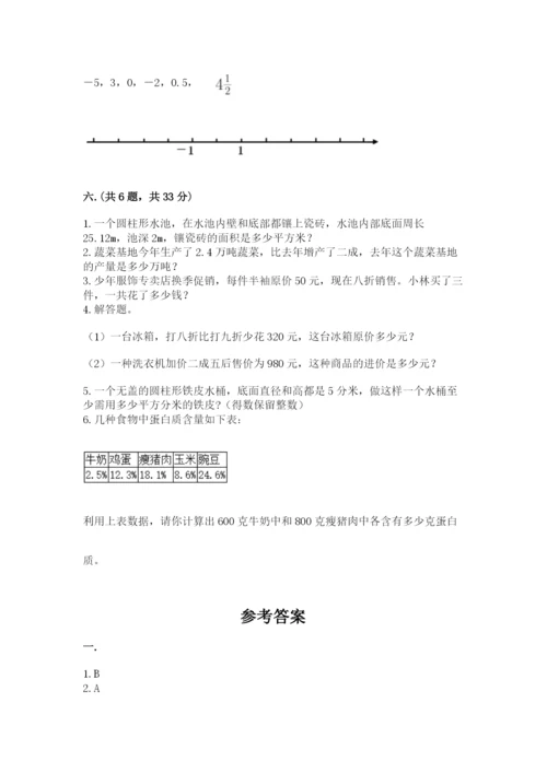 最新西师大版小升初数学模拟试卷及参考答案（黄金题型）.docx